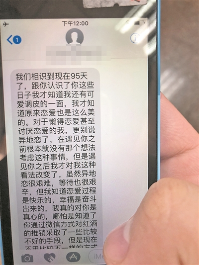 事主明明有所察觉，仍对美女深情告白。