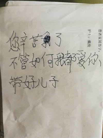 7月10日,吴梦醒来后,写给丈夫的第一句话。