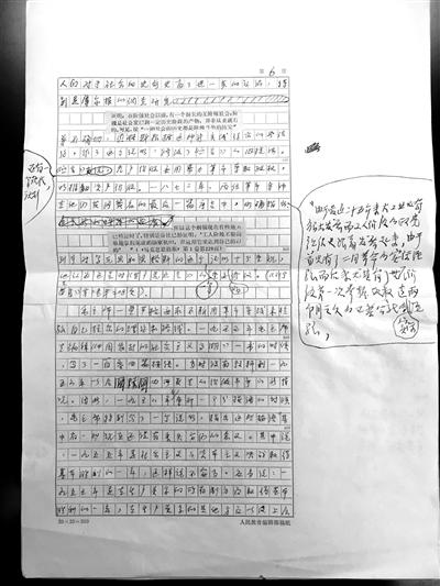 9张图为孙长江对《实践是检验真理的唯一标准》一文修改手稿的复印件