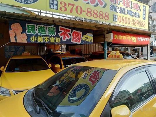高雄观光人潮回来了，计程车司机也沾光受益，载到更多外来观光客。（图片来源：台湾“中时电子报”）