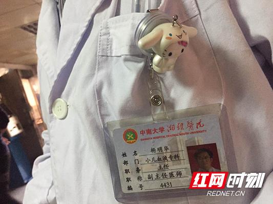 身为儿科医生,为了拉近与孩子们的距离,杨明华的名牌上别着一只卡通小兔,模样十分可爱