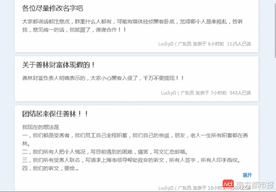 在维权QQ群中,不少投资者仍坚持“一致对外”。