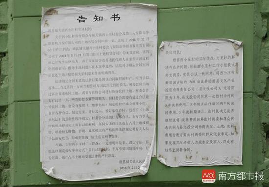 2018年7月11日,西小庄村贴的滑县城关镇人民政府的告知书,告知村民要按照法律规定的方式主张自己的权利。
