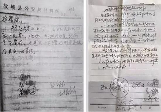 ▷赵文林死后,家属与办案机关签订的协议