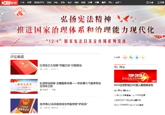 北京网络广播电视台官网专题截图