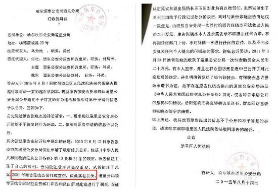 女子遭抢劫毁容:警方丢失卷宗 法院作出阴阳判决