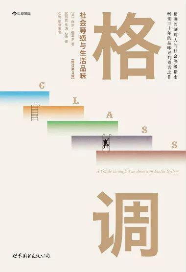 全球化中产梦与地名的空间政治在＂洋地名＂中隐现