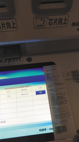 9月5日，记者通过“北京挂号网”APP挂号后，顺利在医院自助机上取号。