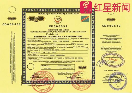 ▲貨主提供的出口商證件 受訪者供圖