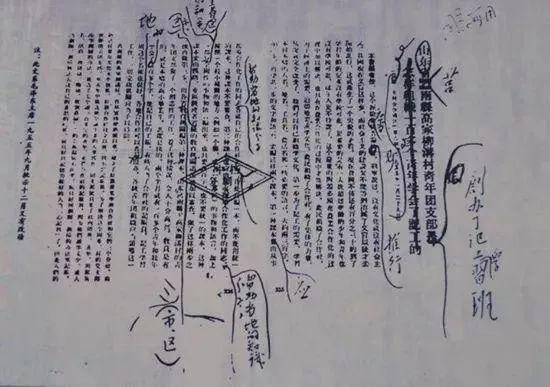 (图为当年毛泽东对《山东莒南县高家柳沟村青年团支部创办记工学习班的经验》批示手迹 图源:中国青年网)