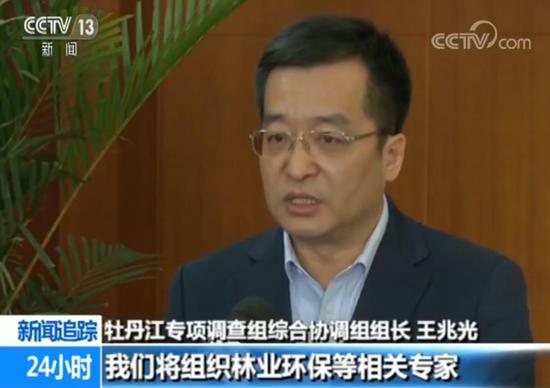 牡丹江专项调查组综合协调组组组长 王兆光: