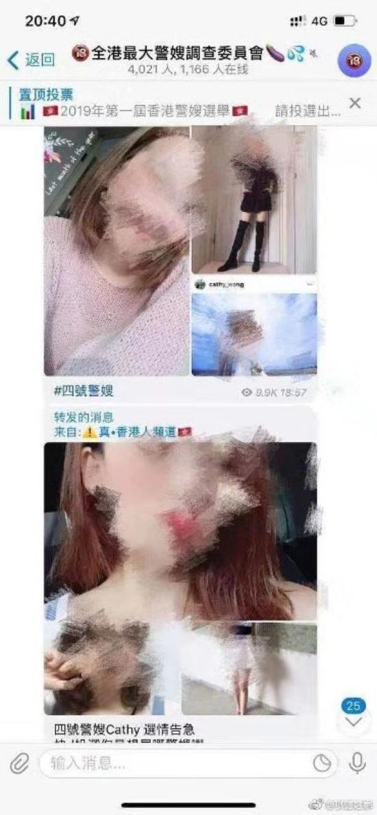 (图:部分暴徒试图通过网络,散布对香港警嫂带有侮辱性字眼的内容。)