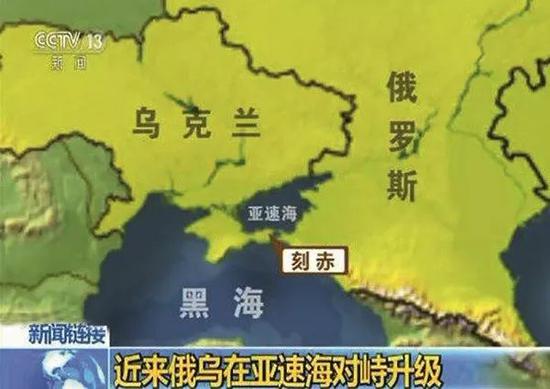 乌俄冲突地点示意图(央视新闻截图)