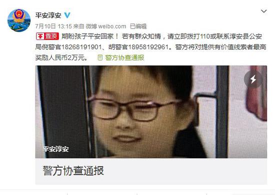 图源:淳安警方官方微博