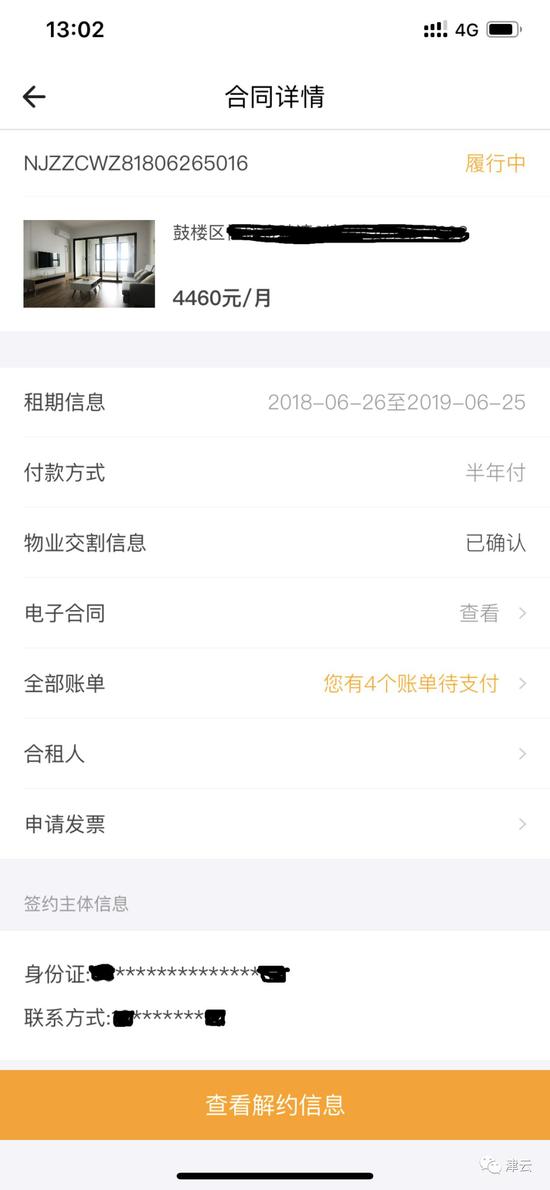 (租房合同)