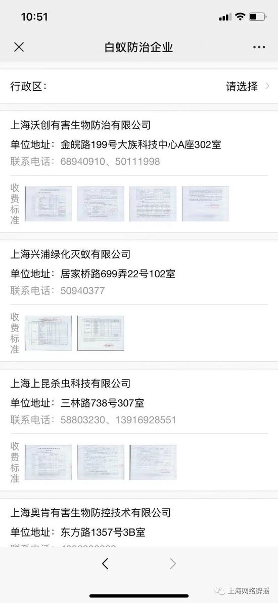 通过“上海物业”公众号可直接查看收费标准