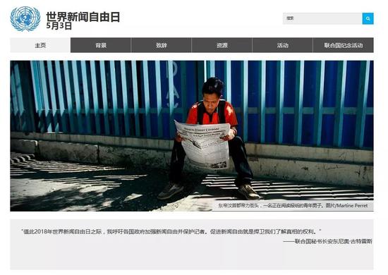 联合国官网截图