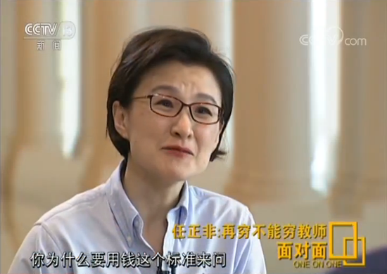 记者:你为什么要用钱这个标准来问?