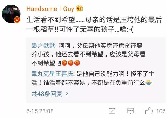 图片来源:微博网友截图