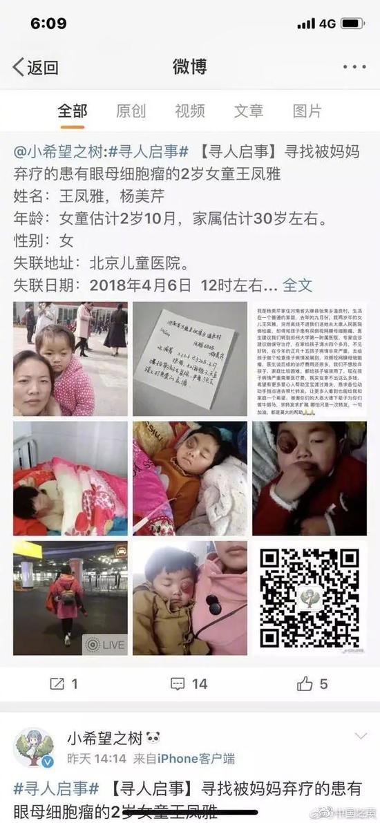 母亲发起筹款前，慈善法已禁止个人公开募捐