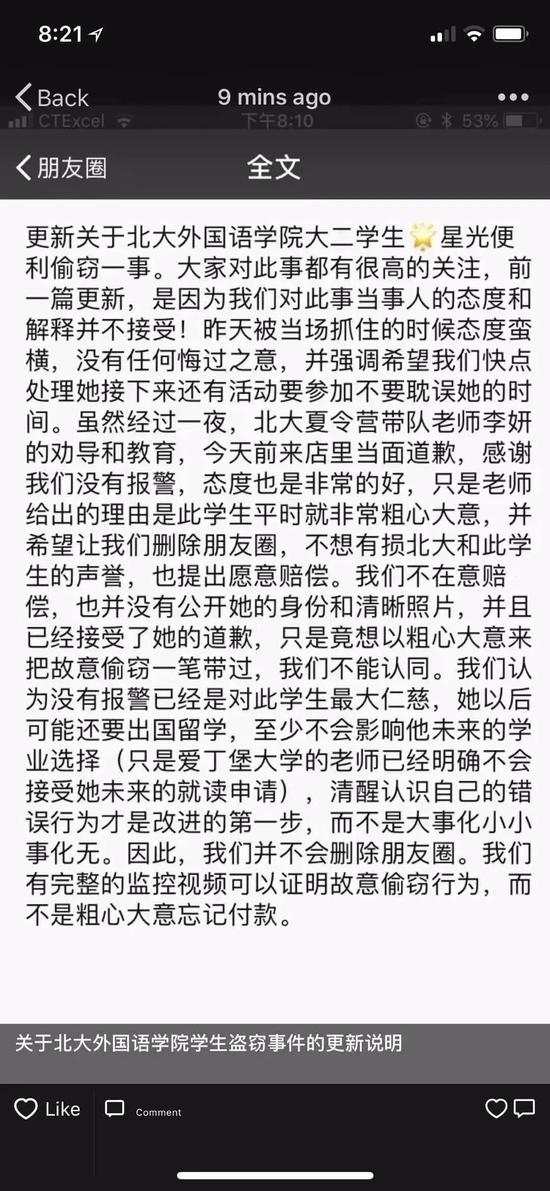 称她同一名男生 合谋盗取 该超市里的货品