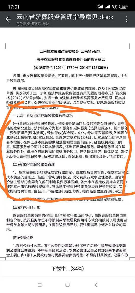 众发娱乐跑路了吗 - 广告牌上贴“高仿”标识 蒲江一加油站被罚12000元
