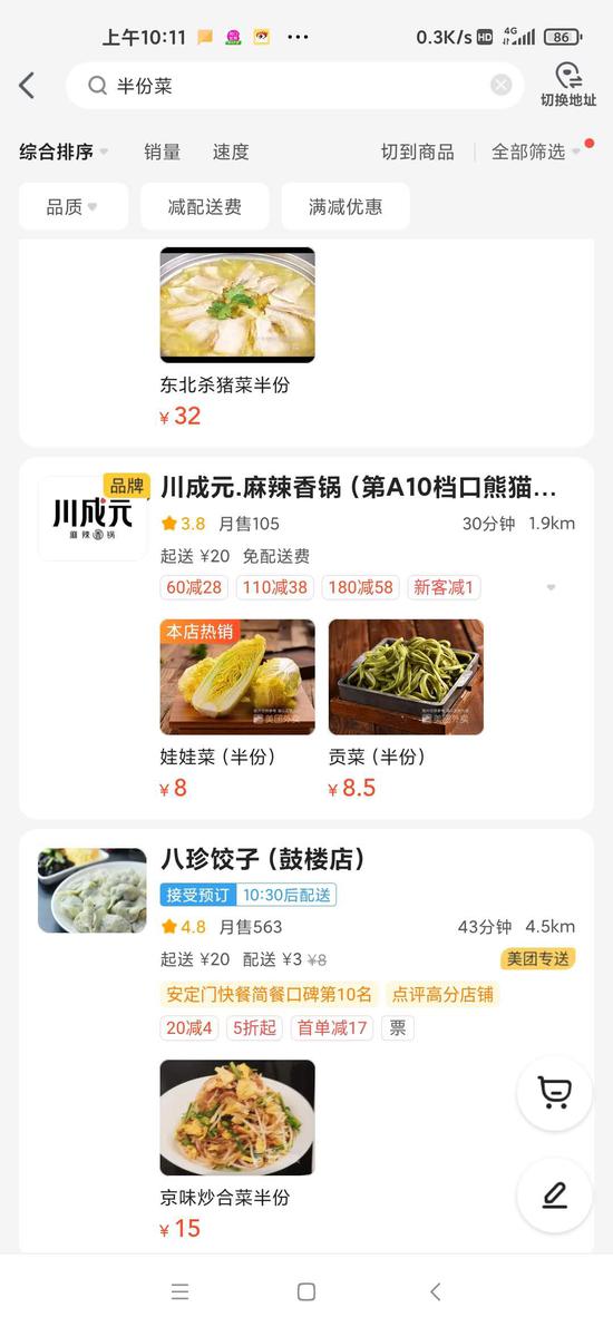 拒绝“舌尖上的浪费” 四大行业协会倡议餐饮减