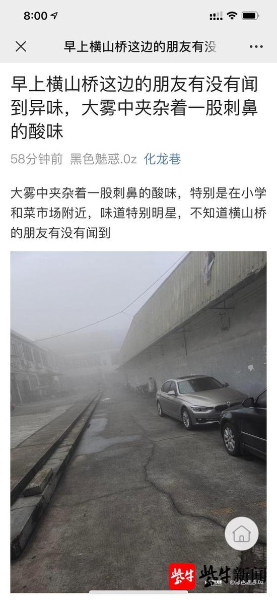 江苏常州横山桥镇回应不明异味事件:系工地消毒液储存罐残液泄漏