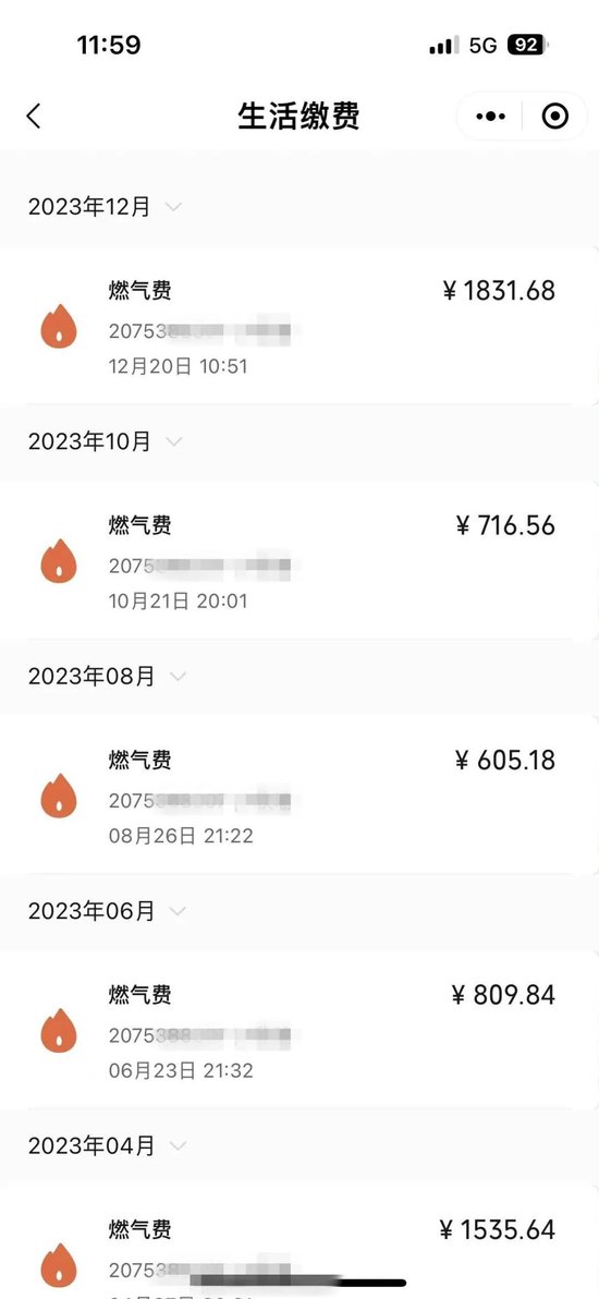 高女士去年12月繳的燃氣費明顯比之前高，但是當時她家還未開啟地暖  用戶提供