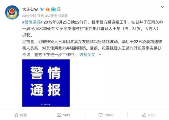 女子深夜被兇殘踢打 網(wǎng)民憤怒：一定要嚴懲兇手！