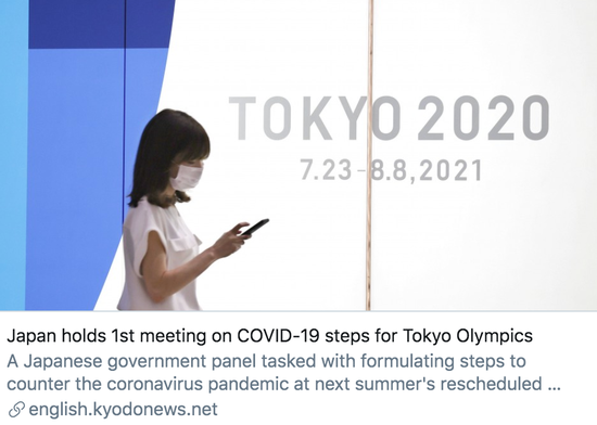 日本为应对东京奥运会召开第一次新冠肺炎会议。/ 共同社报道截图