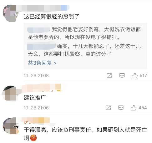 「中原娱乐场开户送」“你瞅啥”,“瞅你咋地” 男子看夫妻吵架,一言不合动手了