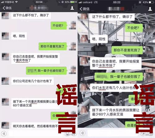 艾滋病防不胜防？别慌这些都是谣言