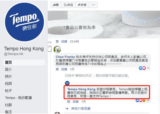 从TVB撤广告 这家纸巾品牌是又一个宝矿力水特?