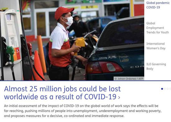 全球2500万人可能失业。/国际劳工组织网站截图