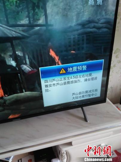 市民收到电视地震预警提示。 钟欣 摄