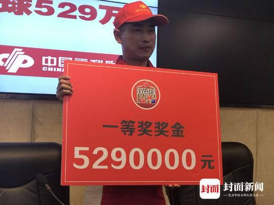 七位好友合买双色球 中得529万元大奖