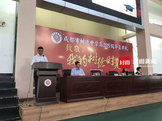 树德中学校长陈东永:人生还有第二所大学,就是参与公共生活和社会生活