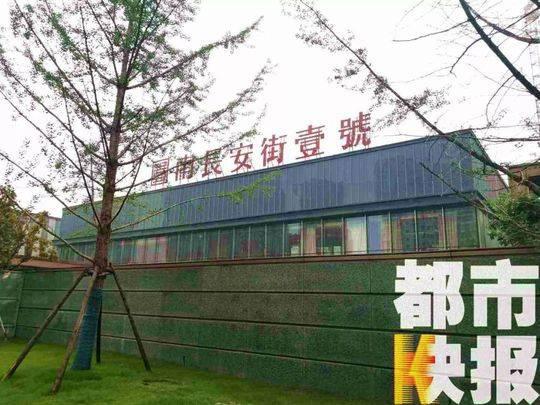 南長安街一號