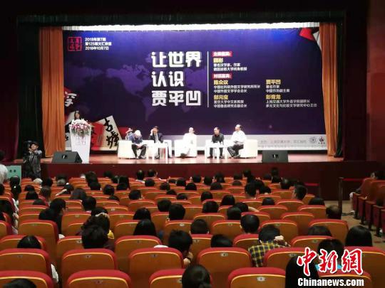 上海交通大学举办“贾平凹作品专题研讨会暨首届中国文学国际传播论坛”。 许婧 摄