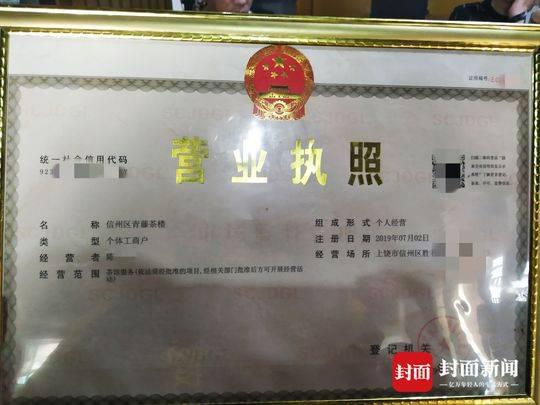陈先生的办下来不久的营业执照