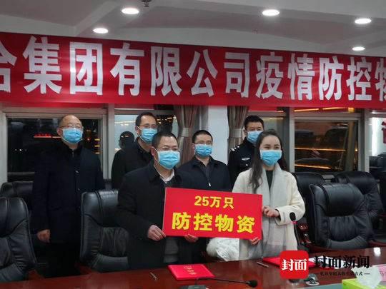 骏宸集团积极捐赠抗疫物资