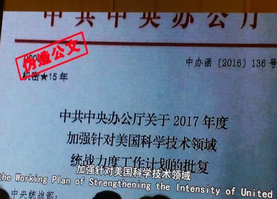 郭文贵"绝密文件"案情"魔幻":特朗普险成受(4)