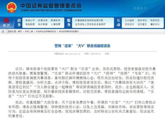 坐拥1951万粉丝,7位“大V”被点名:这些财经自媒体,风险极高!