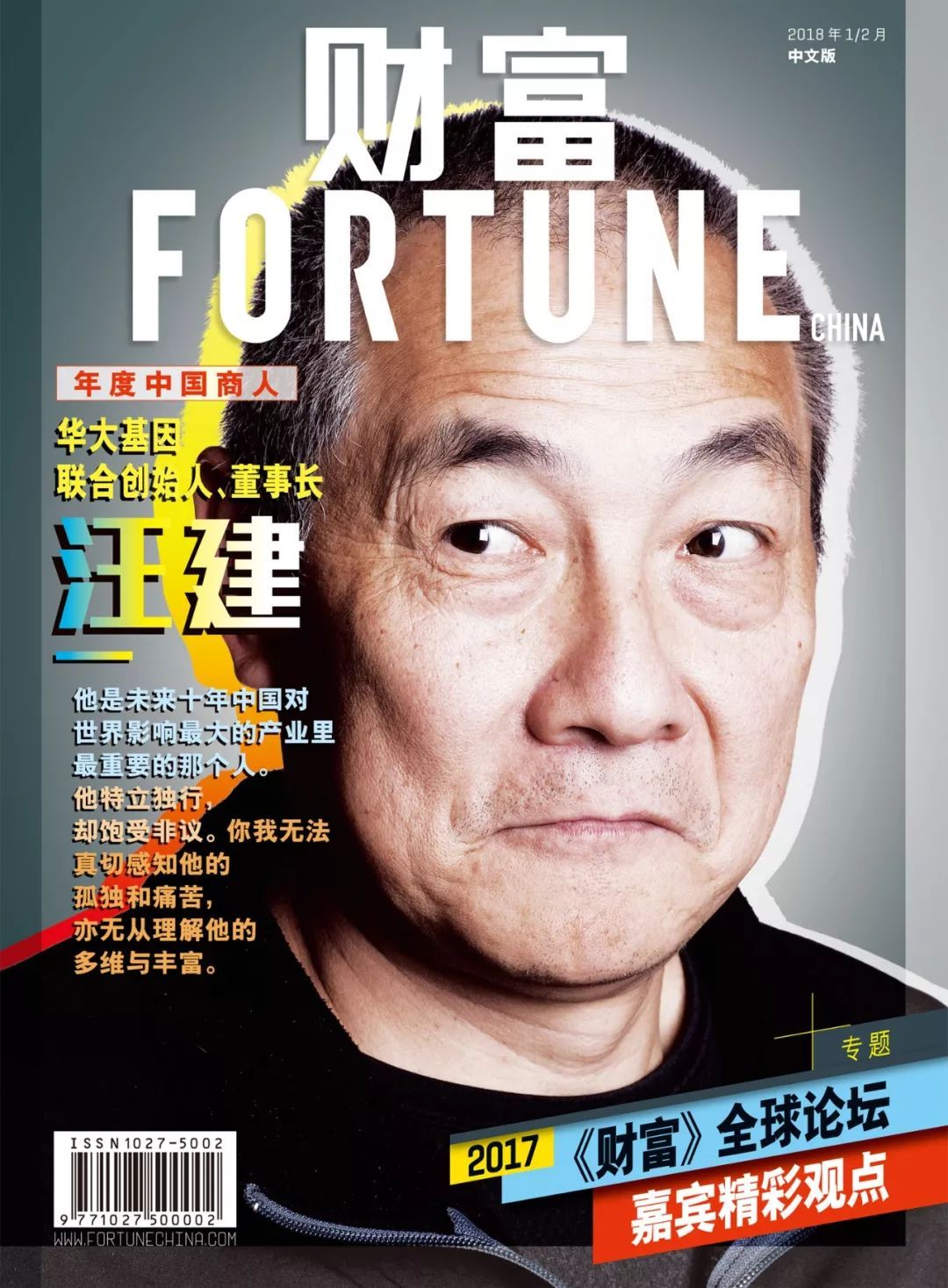 原文:《基因教父 | 狂人企业家如何与时代抗争和妥协》
