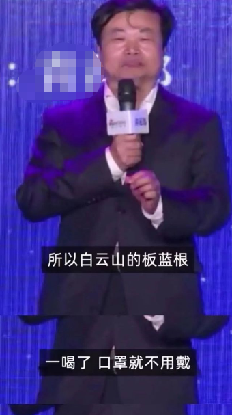 新京报:喝板蓝根不用戴口罩?药企老总别乱带节奏
