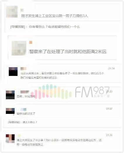 福州浦上大桥捅人行凶者抓到了吗?是怎么回事?福州浦上大桥一男子因感情纠纷持刀捅人 警方:已致1死19伤-汇美优普