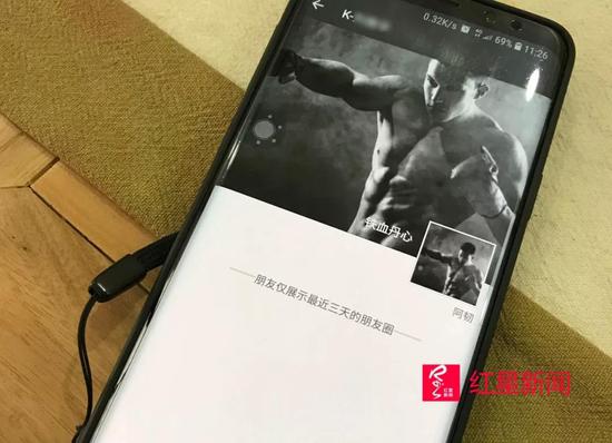 ▲刘某华微信名“铁血丹心”(图片来源:红星新闻)