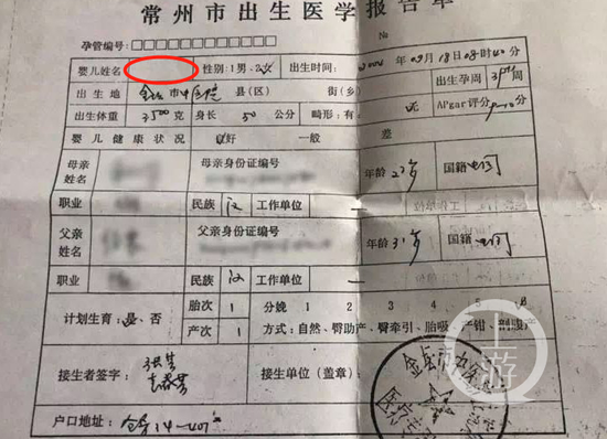 ▲建行工作人员让储户自行修改《出生医学报告单》。受访者供图