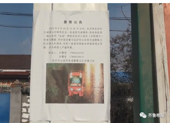 山东12岁女孩为父追凶，嫌疑人抓到了！